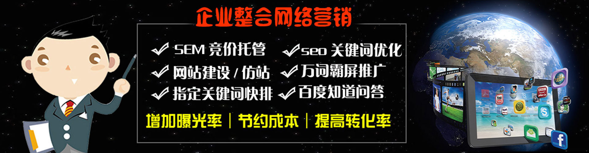都匀sem代理